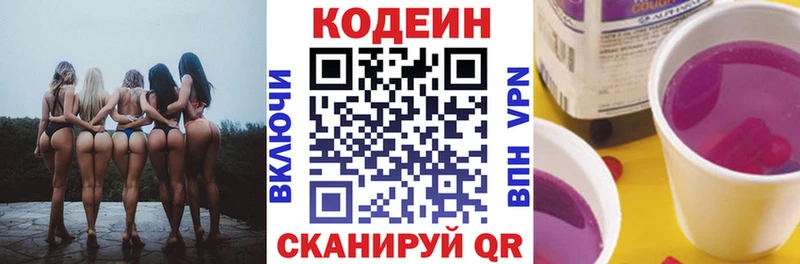 Кодеиновый сироп Lean Purple Drank Кашин